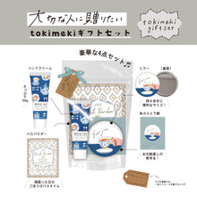 画像をギャラリービューアに読み込む, tokimeki gift set ホワイトティー｜mifull（ミフル）

