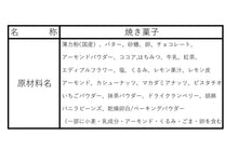 画像をギャラリービューアに読み込む, クッキーアソートクリアBOX｜oyatsuya KOTI（オヤツヤコティ）
