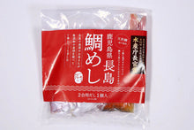 画像をギャラリービューアに読み込む, 鹿児島県長島町の鯛めし 2合用（3〜4人前） ｜厨～kuriya（クリヤ）
