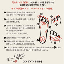 画像をギャラリービューアに読み込む, クラックドヒールバーム　HAKKA｜LYKKE（リュッケ）
