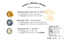 画像をギャラリービューアに読み込む, 【夏季限定】Lemi’s Nature Donuts – Mid Summer Collection~｜Lemi's Barkery（レミーズバーカリー）
