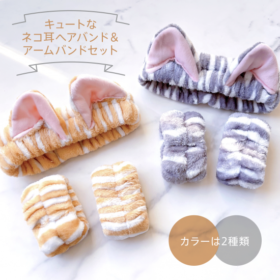 ネコ耳ヘアバンド&リストバンドセット｜sugar.C beauty（シュガーシー