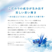 画像をギャラリービューアに読み込む, MELUMO エッセンスインハンドクリーム｜わかさ生活（ワカサセイカツ）
