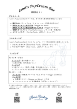 画像をギャラリービューアに読み込む, 【夏季限定】Lemi’s PupCream Bar ~ 八ヶ岳の夏 ~｜Lemi's Barkery（レミーズバーカリー）
