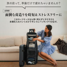 画像をギャラリービューアに読み込む, Carry-on Closet（機内持込39L）時短スーツケース｜SOLGAARD（ソルガード）
