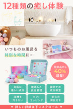 画像をギャラリービューアに読み込む, Relysia バスボム  ギフト プレゼント【国内検査実施済み】 公式 レリシア 〈入浴剤〉【 ギフト で選ばれています】 プレゼント bm1 女性 誕生日 誕生日プレゼント ギフトセット 母｜Relysia（レリシア）
