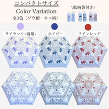 画像をギャラリービューアに読み込む, タイ柄・コンパクト折りたたみ傘｜Poodee Umbrella（ポーディーアンブレラ）
