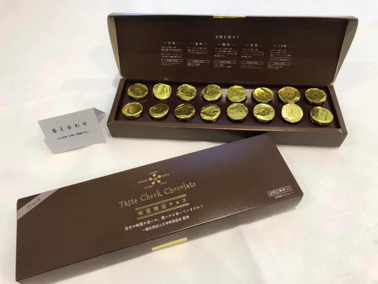 HARD｜味覚検定チョコ – CHOOSEBASE SHIBUYA