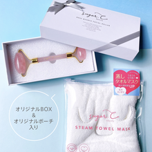画像をギャラリービューアに読み込む, むき卵肌SET（天然石美顔ローラー＆蒸しタオルのお得なセット）｜sugar.C beauty（シュガーシービューティー）
