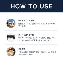 画像をギャラリービューアに読み込む, アフタヌーンティーチケットPLUS｜SOW EXPERIENCE（ソウ・エクスペリエンス）
