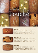 画像をギャラリービューアに読み込む, クラフトフィナンシェ Pouché（プーシェ）｜新風堂（シンプウドウ）
