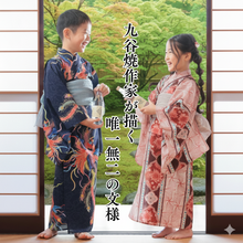 画像をギャラリービューアに読み込む, キッズ浴衣・帯セット【鳳凰】山崎大輝デザイン｜KUTANI×KIMONO（クタニキモノ）

