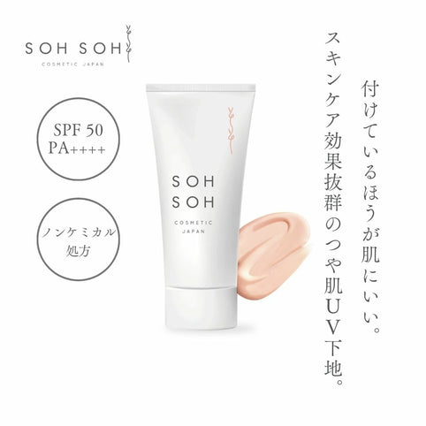 SOH SOH COSMETIC モイストシャイニーUVベース SPF50/PA++++　35g｜SOH SOH COSMETIC（ソソコスメティック）
