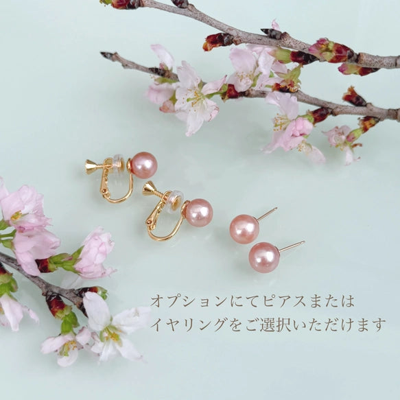 天然色ピンク淡水パールピアス/イヤリング｜SAKURA jewelry（サクラ