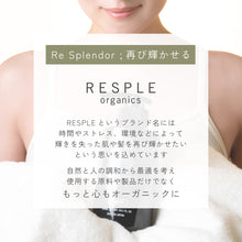 画像をギャラリービューアに読み込む, リラクシングトリートメント 400g｜RESPLE organics（レスプルオーガニクス）
