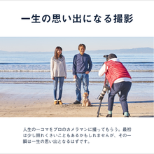 画像をギャラリービューアに読み込む, メモリアルフォト撮影チケット｜SOW EXPERIENCE（ソウ　エクスペリエンス）
