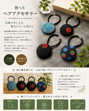 画像をギャラリービューアに読み込む, 畳へり　ヘアアクセサリー｜TATAMIX（タタミックス）
