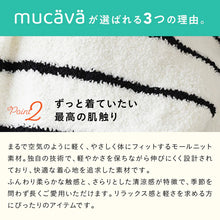 画像をギャラリービューアに読み込む, 血行促進IFMC.モールニットジョガーパンツ｜mucava（ムカバ）
