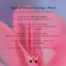 画像をギャラリービューアに読み込む, Apple of Memory Earrings / Pierce｜Akari.（アカリ）
