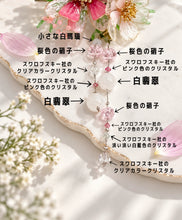 画像をギャラリービューアに読み込む, 透ける秋桜と揺れる天然石・クリスタルの髪飾り｜ハピネスウェーブ
