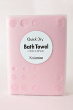 画像をギャラリービューアに読み込む, 【ＢＯＸ】バスタオル　ピンク｜Kajimore（カジモア）
