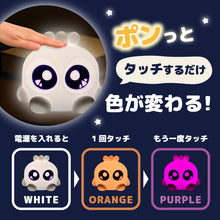 画像をギャラリービューアに読み込む, ブルブルくんもちっとルームランプ｜わかさ生活（ワカサセイカツ）
