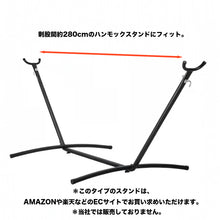画像をギャラリービューアに読み込む, ソファーハンモック 藍 （Sofa Hammock）手編み｜caravel works（カラベルワークス）

