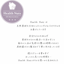 画像をギャラリービューアに読み込む, 屋久島 屋久杉バスソルト ３袋セット｜Health Nuts（ヘルスナッツ）
