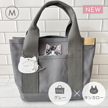 画像をギャラリービューアに読み込む, CAT IN POCKET TOTE｜sugar.C beauty（シュガーシービューティー）
