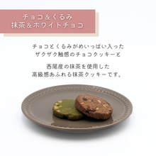 画像をギャラリービューアに読み込む, 福祉事業所いもねこ　【無添加】オリジナルクッキー　いもねこの夏休み缶｜いもねこ
