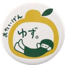 画像をギャラリービューアに読み込む, あたいげんバッジセット【7種類】｜あたいげんゆず
