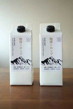 画像をギャラリービューアに読み込む, 珈琲シロップ〈カフェオレベース〉2本SET｜COFFEE&amp;ROASTER YAMA（コーヒーアンドロースターヤマ）

