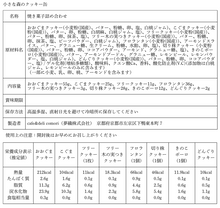 画像をギャラリービューアに読み込む, 【期間限定】さくら特別パッケージ 小さな森のクッキー缶｜comori（コモリ）
