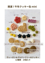 画像をギャラリービューアに読み込む, 開運！午年クッキー缶mini｜chinami sweets（チナミスイーツ）
