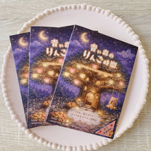 画像をギャラリービューアに読み込む, 青い森のりんご時間（青森県産　紅玉使用）｜A sweete（エースウィート）
