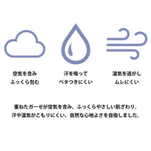 画像をギャラリービューアに読み込む, 呼吸するパジャマ®（パイピング） 和晒し3重ガーゼ レディース【OMOTENASHI Selection 2025受賞】｜睡眠てらす（スイミンテラス）
