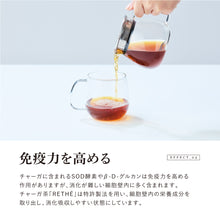 画像をギャラリービューアに読み込む, 特濃チャーガ茶「リテプレミアム」30包入り｜La・jemme（ラジェム）
