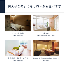 画像をギャラリービューアに読み込む, 個室スパ＆エステチケット関東版｜SOW EXPERIENCE（ソウ　エクスペリエンス）
