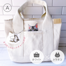 画像をギャラリービューアに読み込む, CAT IN POCKET TOTE｜sugar.C beauty（シュガーシービューティー）
