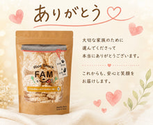 画像をギャラリービューアに読み込む, Rice Snack “ FAM ” 玄米｜Health Nuts（ヘルスナッツ）
