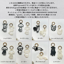 画像をギャラリービューアに読み込む, 【期間限定】　キーホルダー チャーム キーチェーン バッグチャーム｜gram（グラム）
