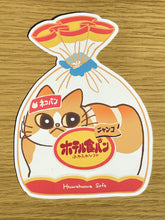画像をギャラリービューアに読み込む, ダイカットカードホテルしょくぱん｜NEKO Diary（ネコダイアリー）
