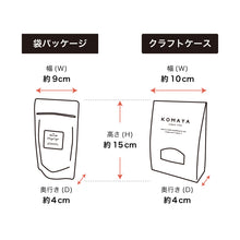 画像をギャラリービューアに読み込む, 【ラッピング】クラフトケース｜物語のある砂糖（モノガタリノアルサトウ）
