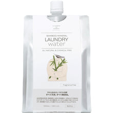 画像をギャラリービューアに読み込む, BAMBOO MINERAL ランドリーウォーター［無香料］ 1000mlリフィル｜LA LESSIVE AU BAMBOU（ラレシーブオーバンブー）
