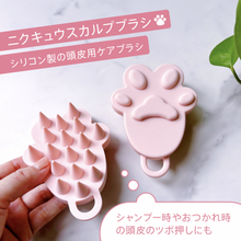 画像をギャラリービューアに読み込む, 頭皮ケア用シリコンブラシ｜sugar.C beauty（シュガーシービューティー）
