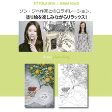 画像をギャラリービューアに読み込む, アートフィットリフティングマスクパック　5枚入り｜FIT YOUR SKIN（フィットユアスキン）
