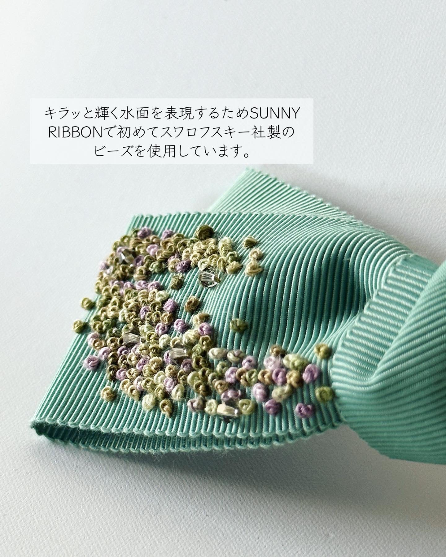 モネ[睡蓮(緑の調和)] 印象派コレクション フランス刺繍 リボン