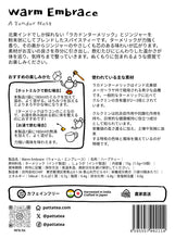画像をギャラリービューアに読み込む, Warm　Embrace（スティック１０個入り）｜Patta Tea（パッタティー）
