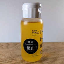 画像をギャラリービューアに読み込む, 睦沢町の里山 晩春採れ百花蜜 [スモールボトル タイプ]｜九十九里はちみつ（クジュウクリハチミツ）
