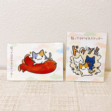 画像をギャラリービューアに読み込む, 貼ってはがせるステッカー｜ふわふわアパート

